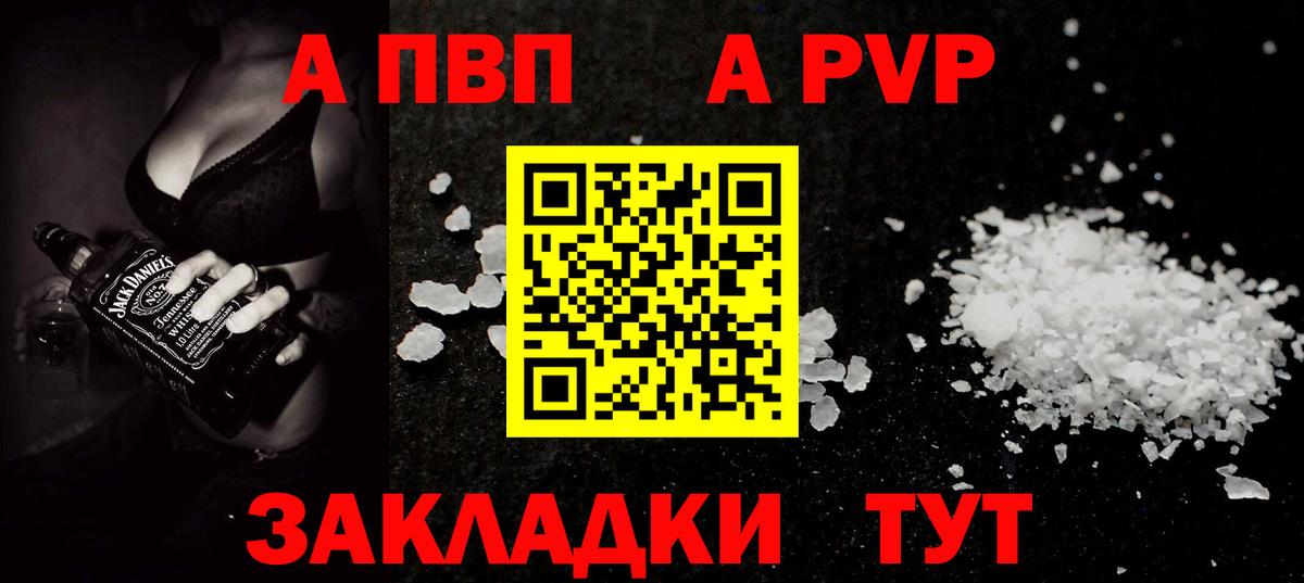 А ПВП  Вход с VPN  Alpha-PVP крисы CK  APVP Crystall  Дагестанские Огни  где купить наркоту  Альфа ПВП кристаллы 