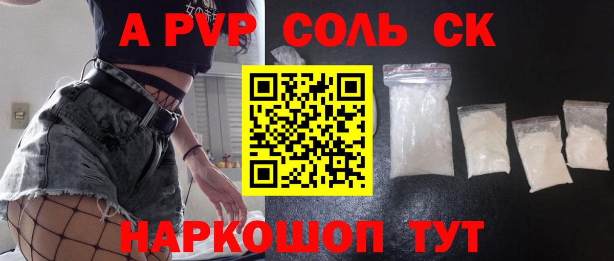APVP мука Дагестанские Огни