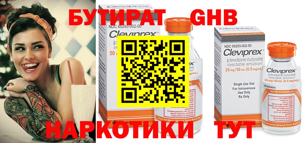 БУТИРАТ вода Дагестанские Огни