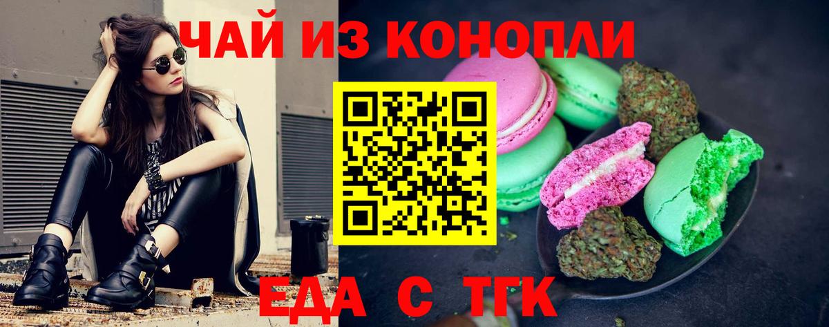 Cannafood конопля  Вход с VPN  Дагестанские Огни 