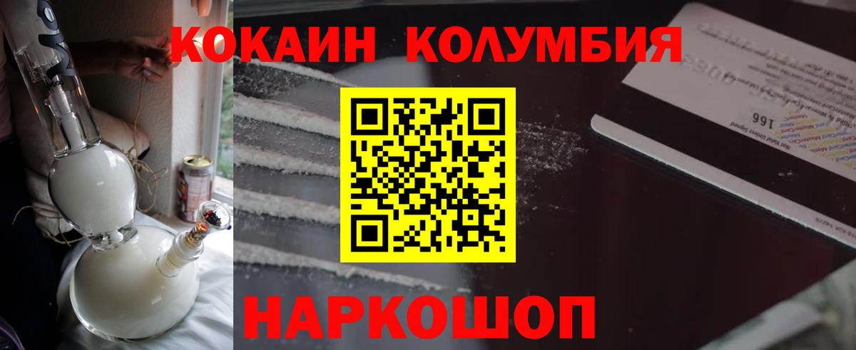 Cocaine Перу  Cocaine Боливия  Вход с VPN  Дагестанские Огни 