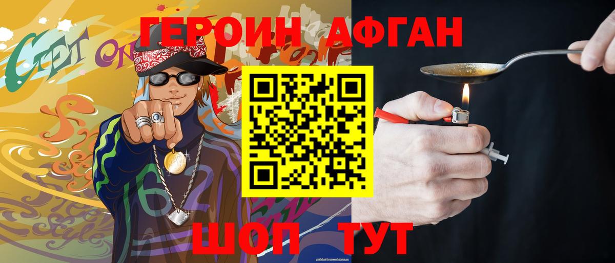 ГЕРОИН VHQ  ГЕРОИН  Дагестанские Огни  Вход с VPN 