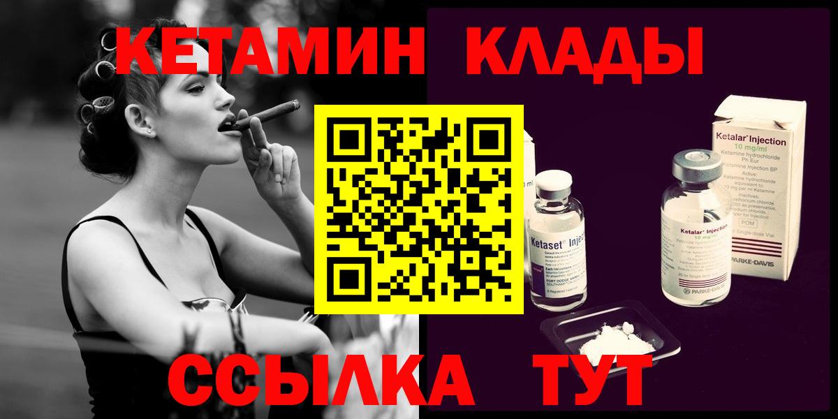 Дагестанские Огни  Кетамин VHQ  КЕТАМИН VHQ  Вход с VPN 
