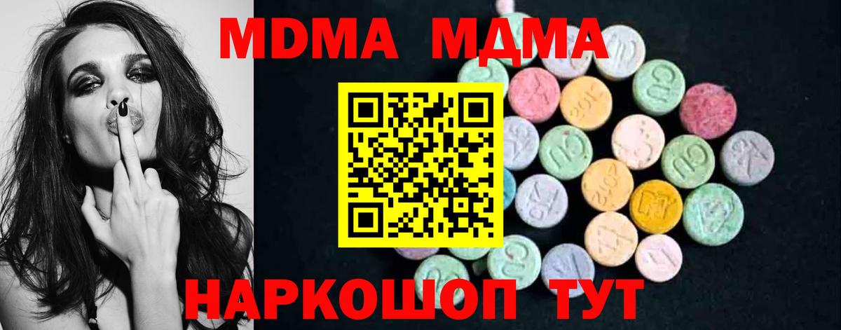 MDMA VHQ  Вход с VPN  MDMA  Дагестанские Огни 