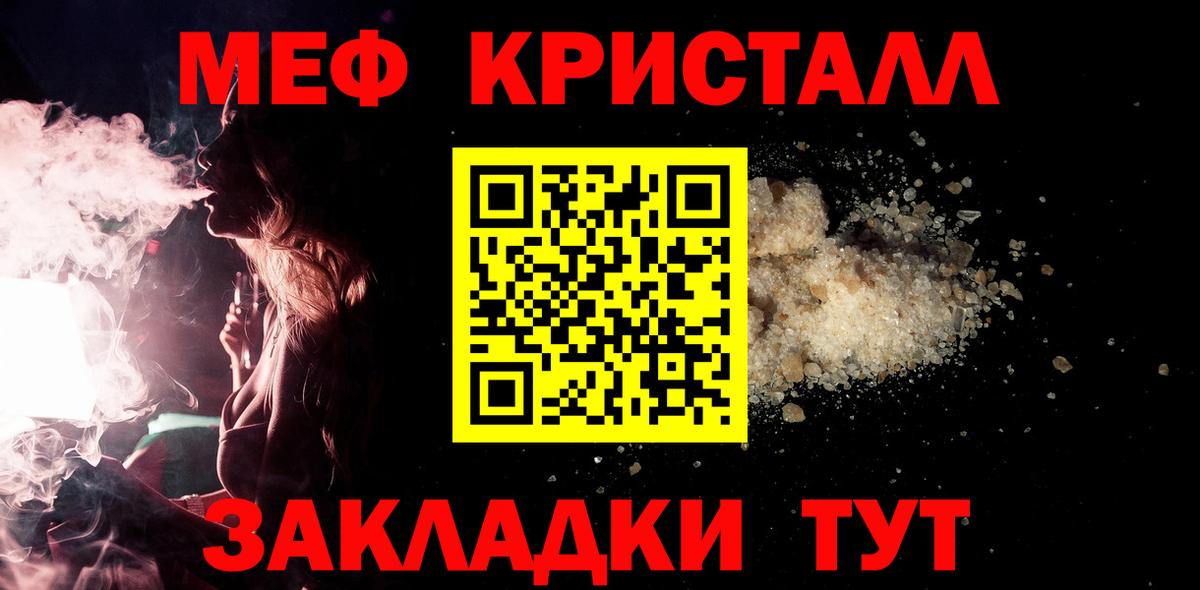 МЯУ-МЯУ VHQ  МЕФ мяу мяу  Вход с VPN  Дагестанские Огни 
