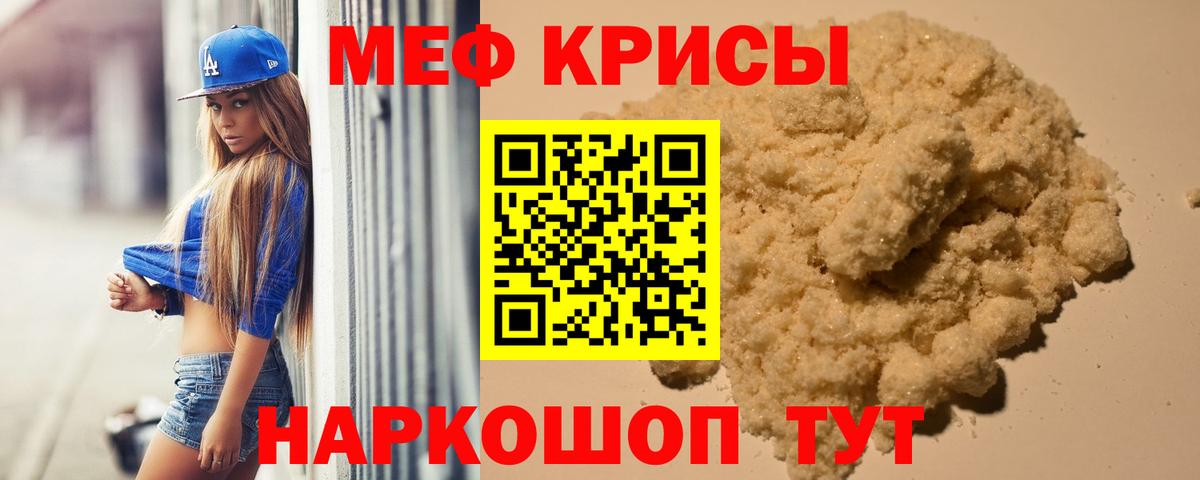 Меф мяу мяу мука Дагестанские Огни