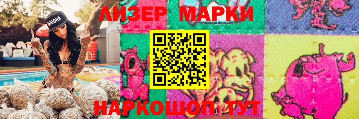 Марки 25I-NBOMe  Вход с VPN  Дагестанские Огни  Наркотические марки 1,8мг 