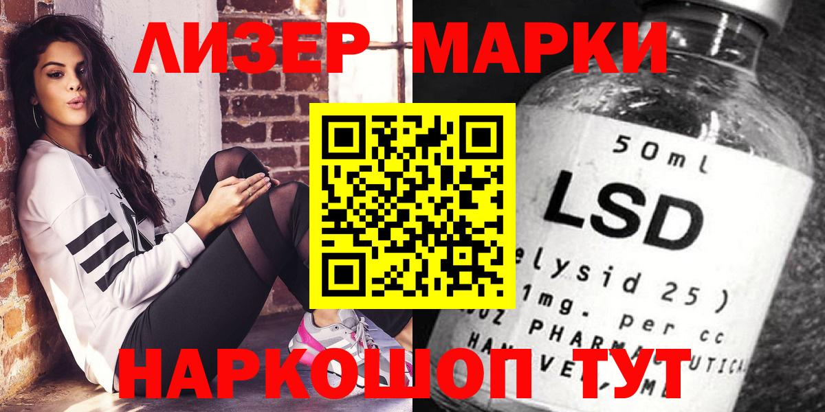 Наркотические марки 1,5мг Дагестанские Огни