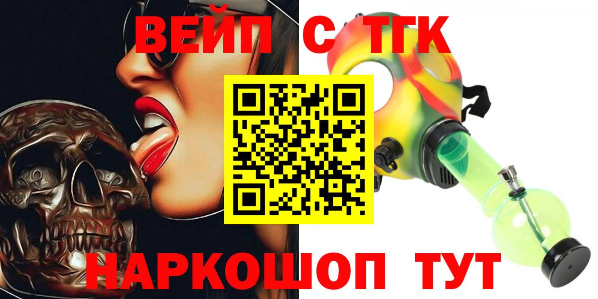 ТГК вейп с тгк Дагестанские Огни
